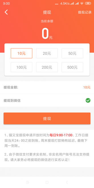 乌龟宝安卓版图4