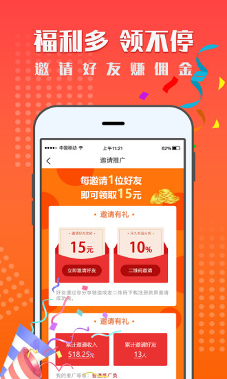 一米赚钱免费原版图3