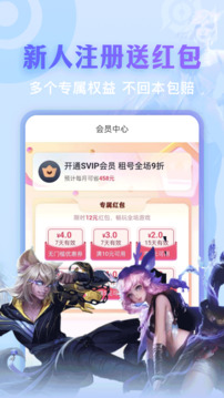 虚贝租号安卓直装版图4