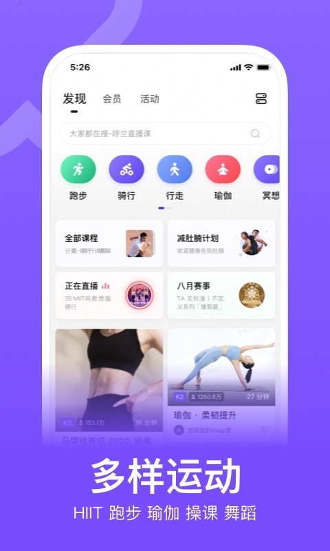 keep安卓官方版图2