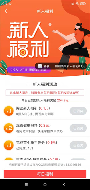 众帮互助手机版图4