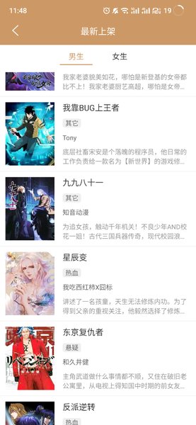 猴子阅读器无广告版图2