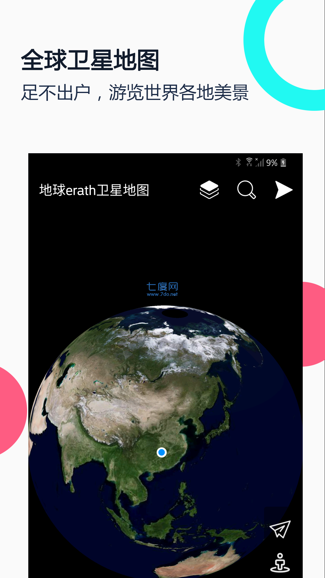 相约久久卫星地图高清村庄地图官方版图1