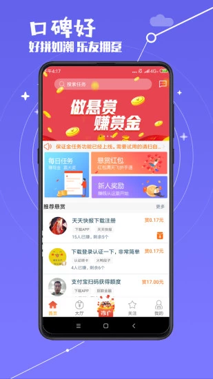 赏乐帮安卓版图1