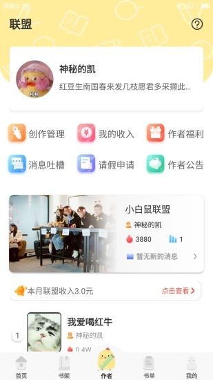 萌鸡小说通用版