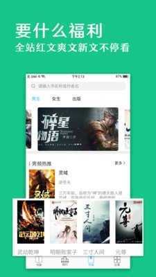 笔趣阁小说全文阅读无广告版图1