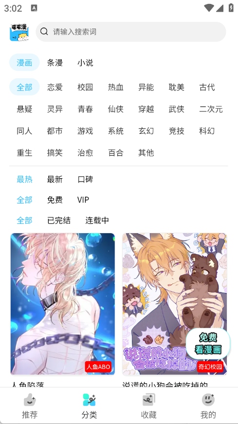 屯屯漫免费原版图3