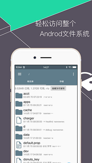 re管理器直装版图4