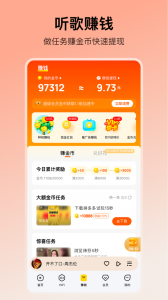 酷我音乐无损音乐最新免费版图5