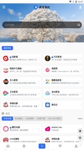 奥兔导航官方最新版