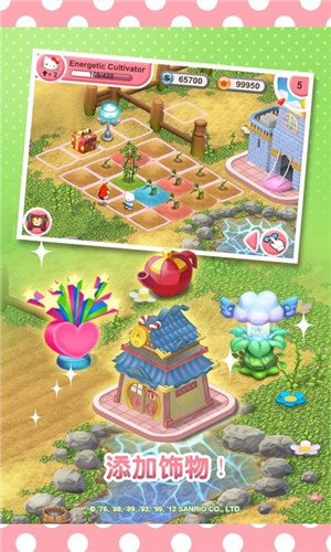 梦想花园红包版图3