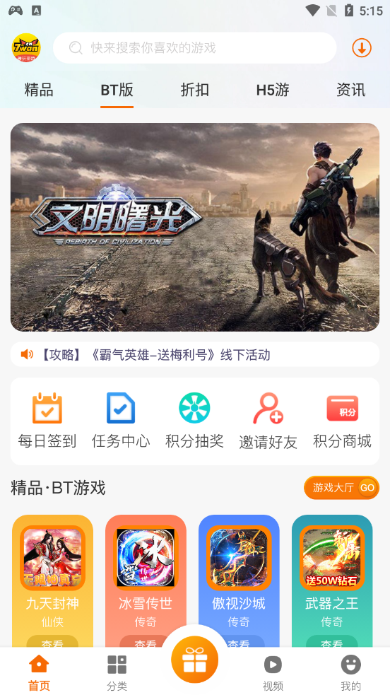 游戏截图