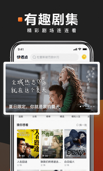快看点安卓直装版图1