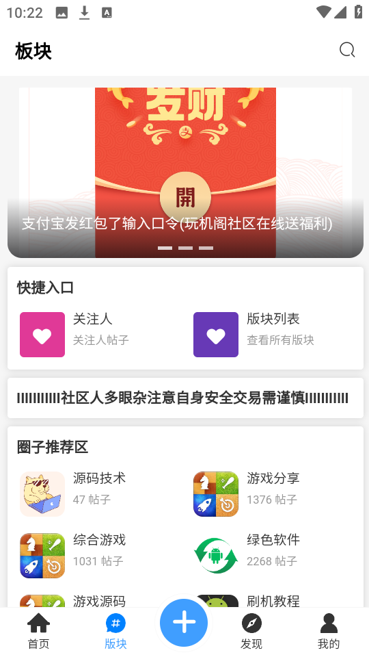 玩机阁无广告版图1