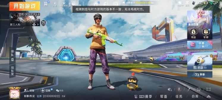 蓝龙美化包安卓直装版图1