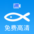 小鱼录屏免费版