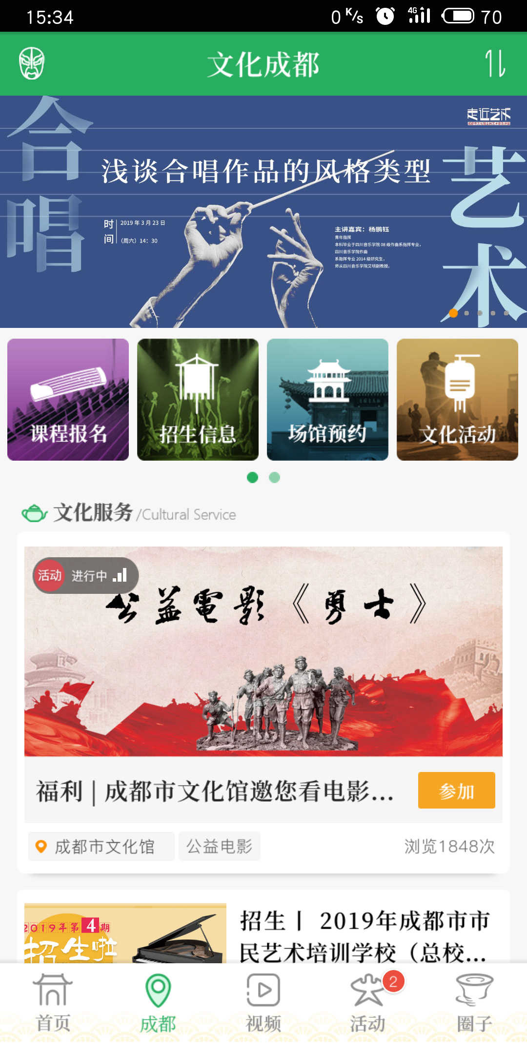 文化天府原版图2