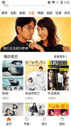 外剧帝免费版图3