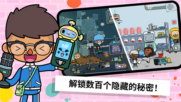 托卡世界全解锁版