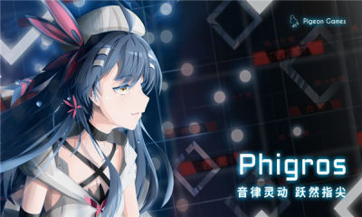phigros全解锁存档游戏官方版-图2