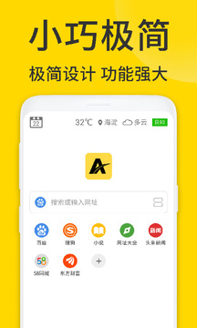 ViaX浏览器去广告版图2