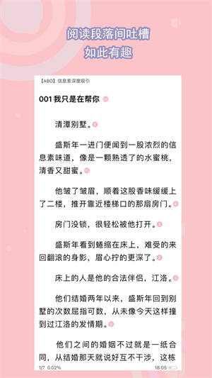 书耽永久会员版图2
