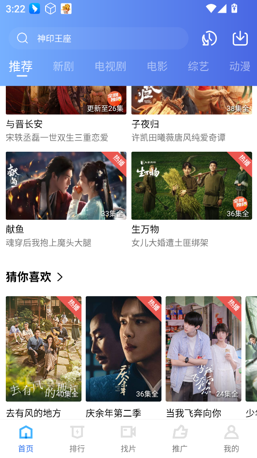 星辰影视最新免费版截图2