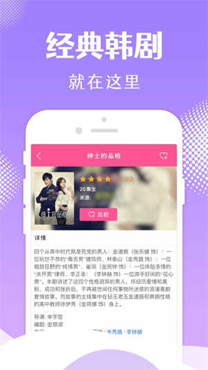韩小圈免会员免广告手机免费版图3