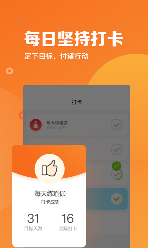 指尖时光安卓版图1