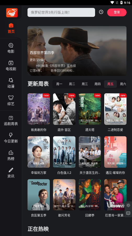 大米星球影视直装版图2