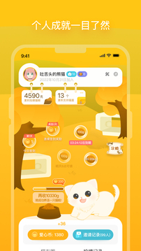 街猫手机版图2