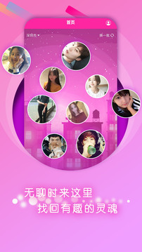 同城约会最新版(4)