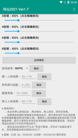 鸡仙超广角手机免费版图1