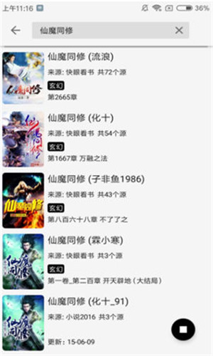 轻阅小说去广告官方最新版