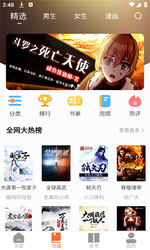 爱读小说免广告版图1