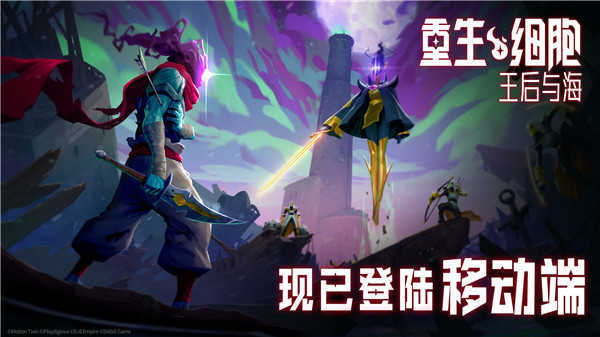 重生细胞无需登录通用版