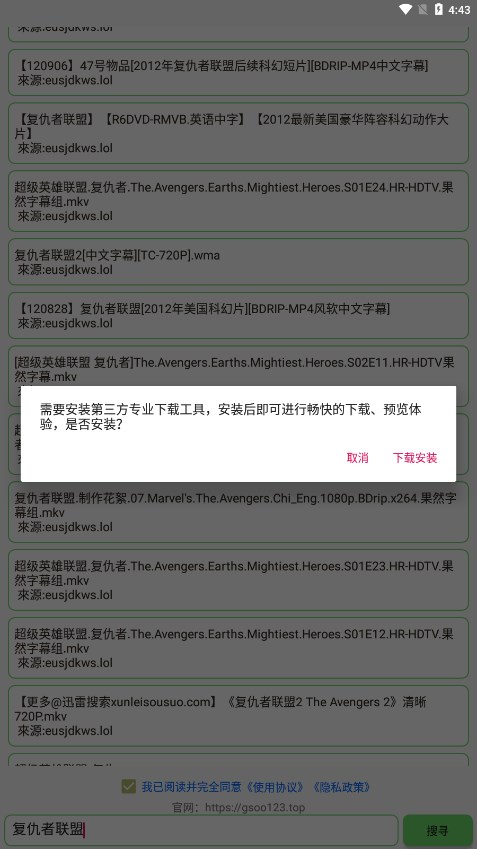 孤搜安卓官方版图2