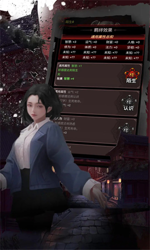 道诡异仙免广告版(2)