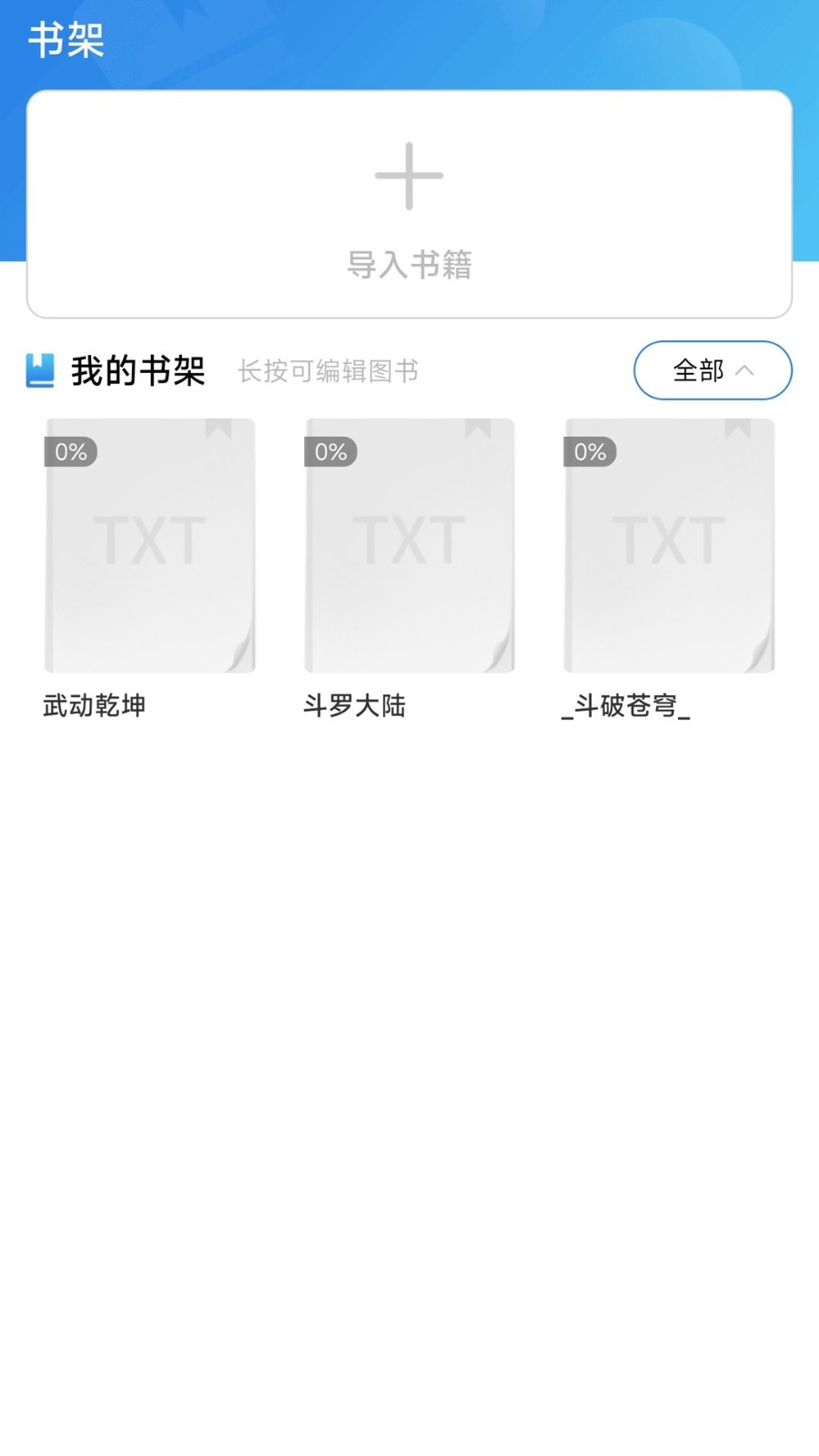 天天小说直装版