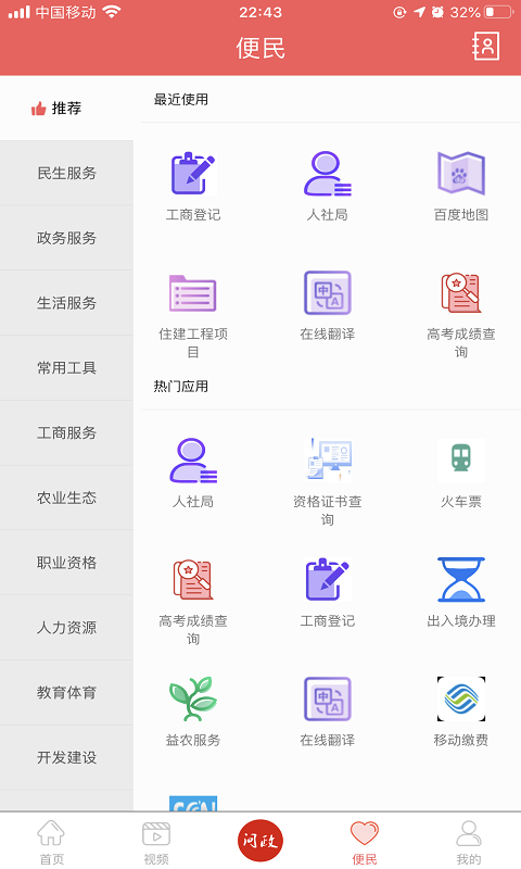 快乐东坡手机正版图5