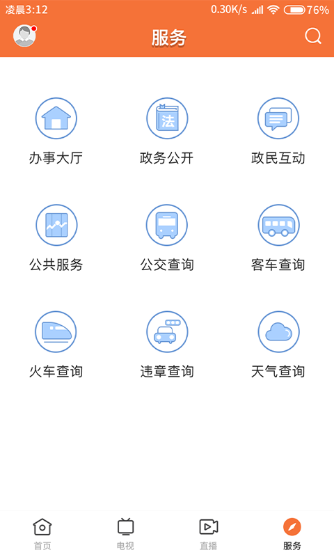 龙川新闻通用版图4