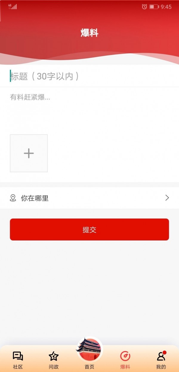 掌上宜宾通用版