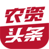 农资头条直装版