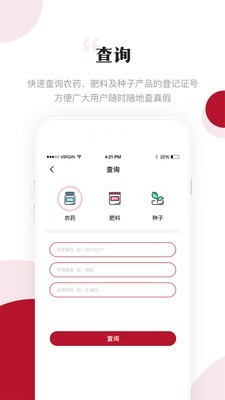 农资头条正版图2