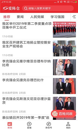 爱陈仓手机版图2