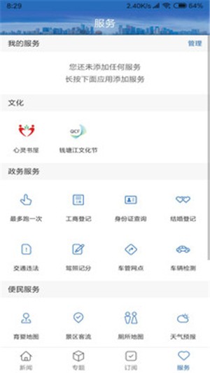 江干发布安卓直装版(1)