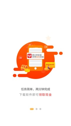 火山转手机最新版图1