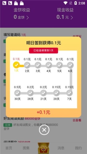 火山转手机最新版图3