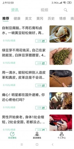 静静赚钱安卓版