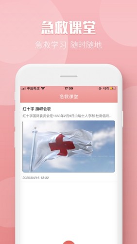 姑苏云救护官方版